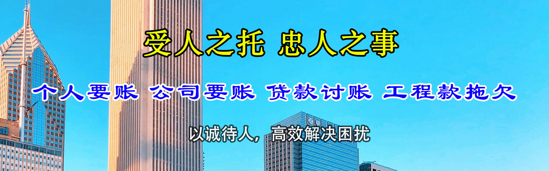 丽水清债公司